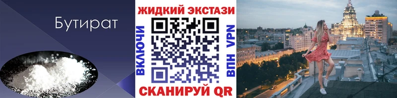 мориарти состав  Новопавловск  Бутират 99%  закладки 