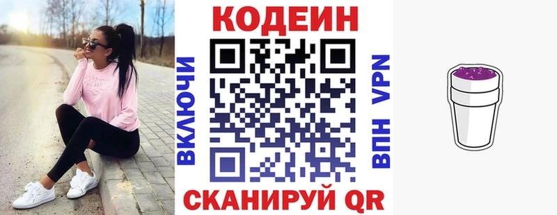купить наркотик  площадка наркотические препараты  Кодеиновый сироп Lean Purple Drank  Новопавловск 