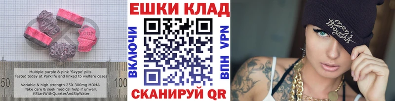 Ecstasy 250 мг  darknet клад  Новопавловск 