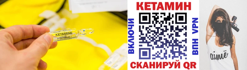 КЕТАМИН VHQ  закладки  Новопавловск 