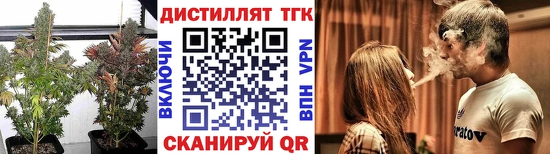 ТГК жижа Новопавловск