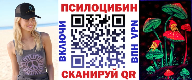 площадка официальный сайт Новопавловск Галлюциногенные грибы Magic Shrooms